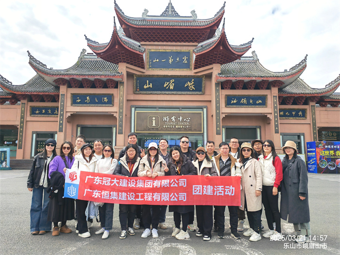公司团建(20250317-25)—峨眉山.jpg